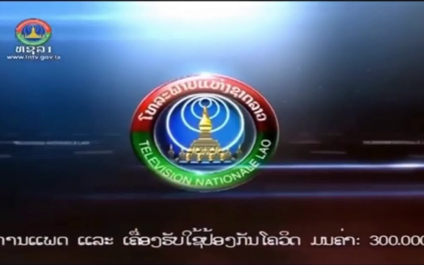 启慧放送老挝老挝国家电视台lntvid合集