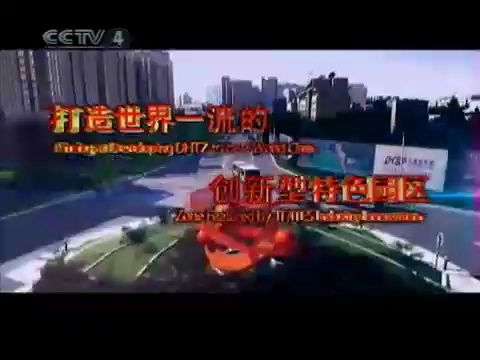 【广播电视】CCTV4《海峡两岸》开始前广告+OP(2010.12.28)哔哩哔哩bilibili