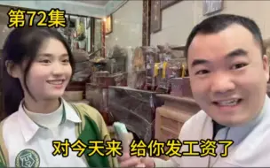 Video herunterladen: 第792集:给“小姨子”发工资了，接越南女友回家？为什么不回家