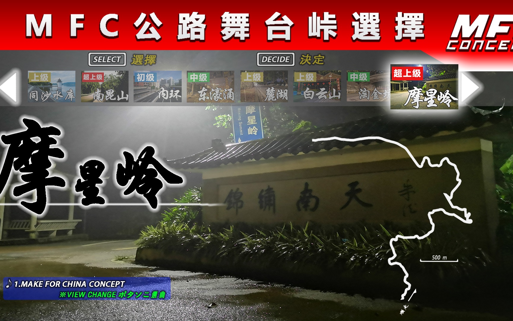 [图]【MFC】广州“榛名山”下山惊现新文太拓海雨战