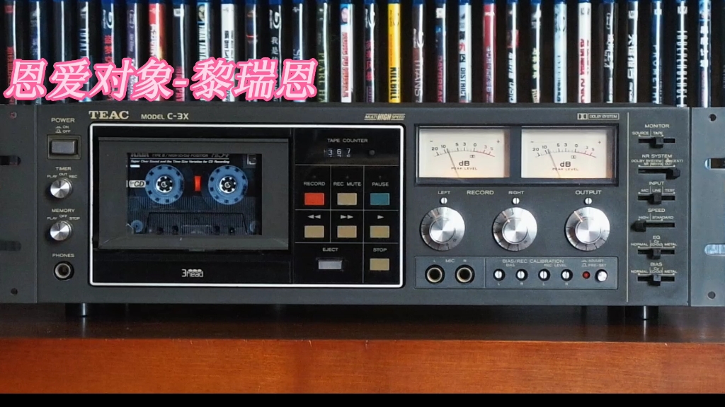 [图]黎瑞恩专辑精选:恩爱对象-2002年-"云上的日子"专辑/TEAC C-3X