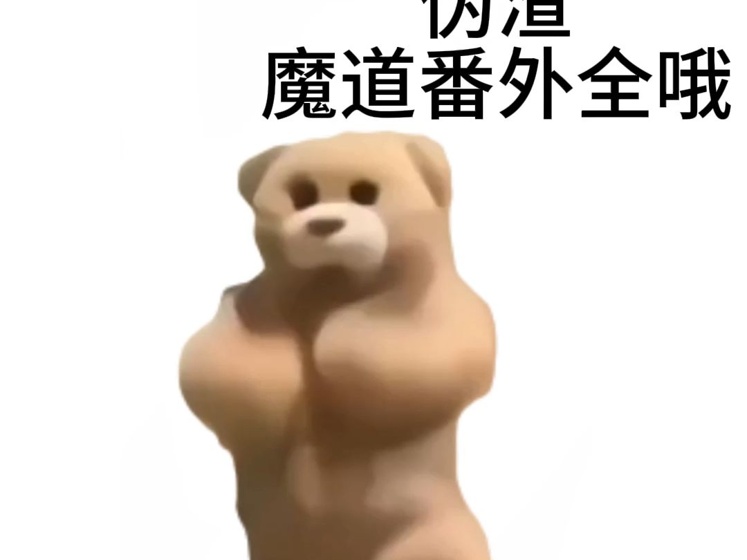 全球高考,伪渣,魔道番外来喽