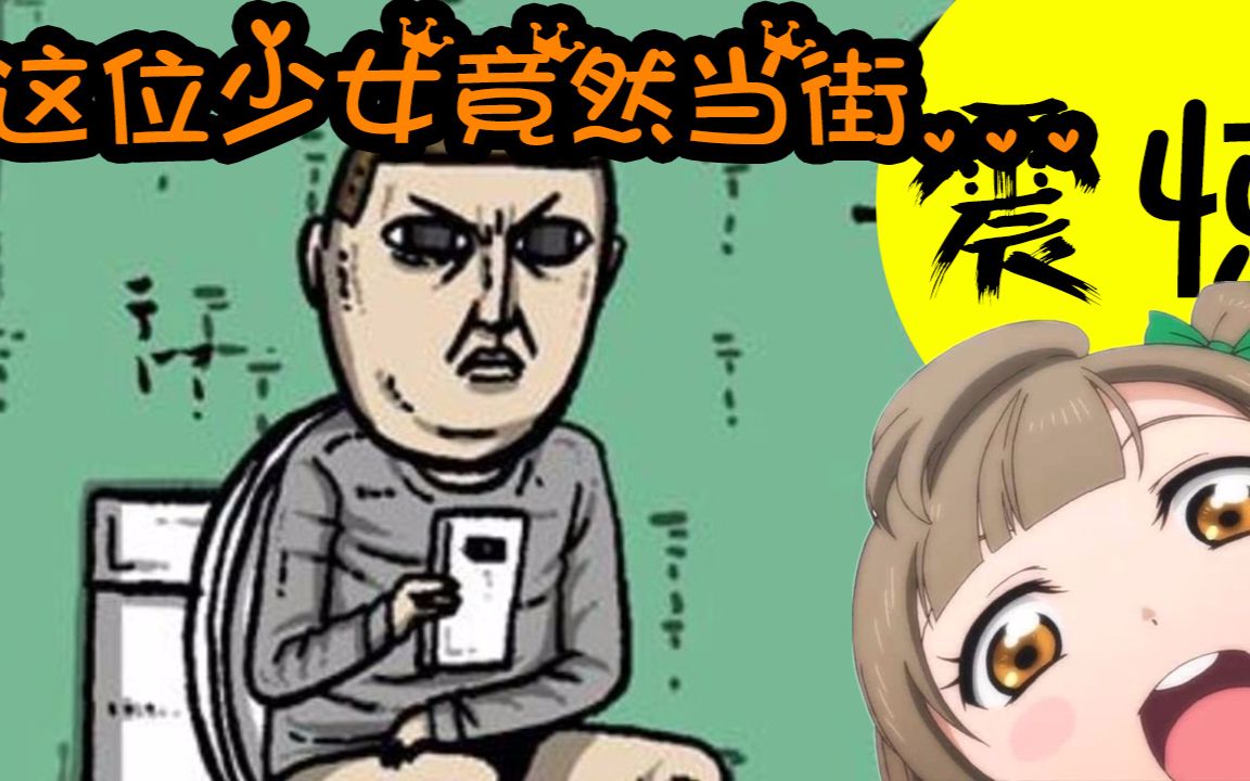 [图]【神探ya】震惊！这游戏里的花季少女街头竟被...