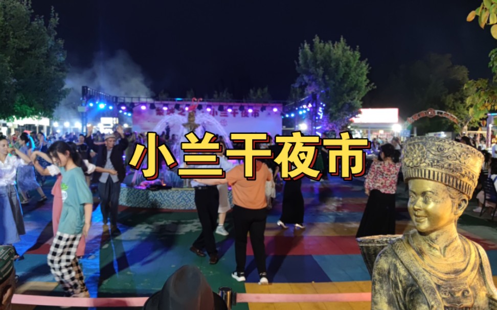 [图]库尔勒最值得去的夜市 没有之一 想感受异域风情就在这里