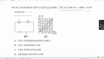 中考物理题猜测：这个实际功率考题的确出得太妙了，值得好好欣赏