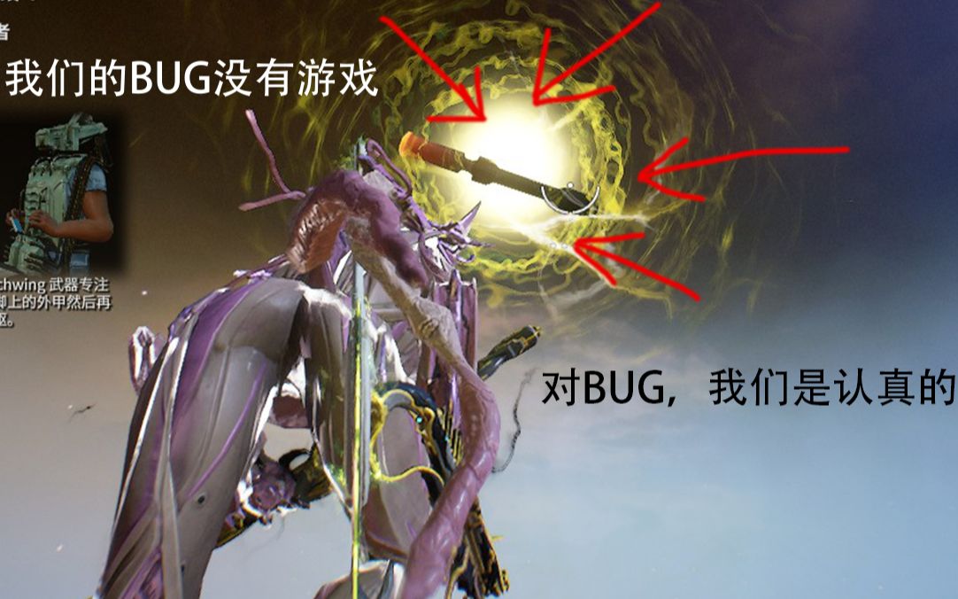(流放者i)warframe 一个浮空的头被up的魅力所吸引 星际战甲