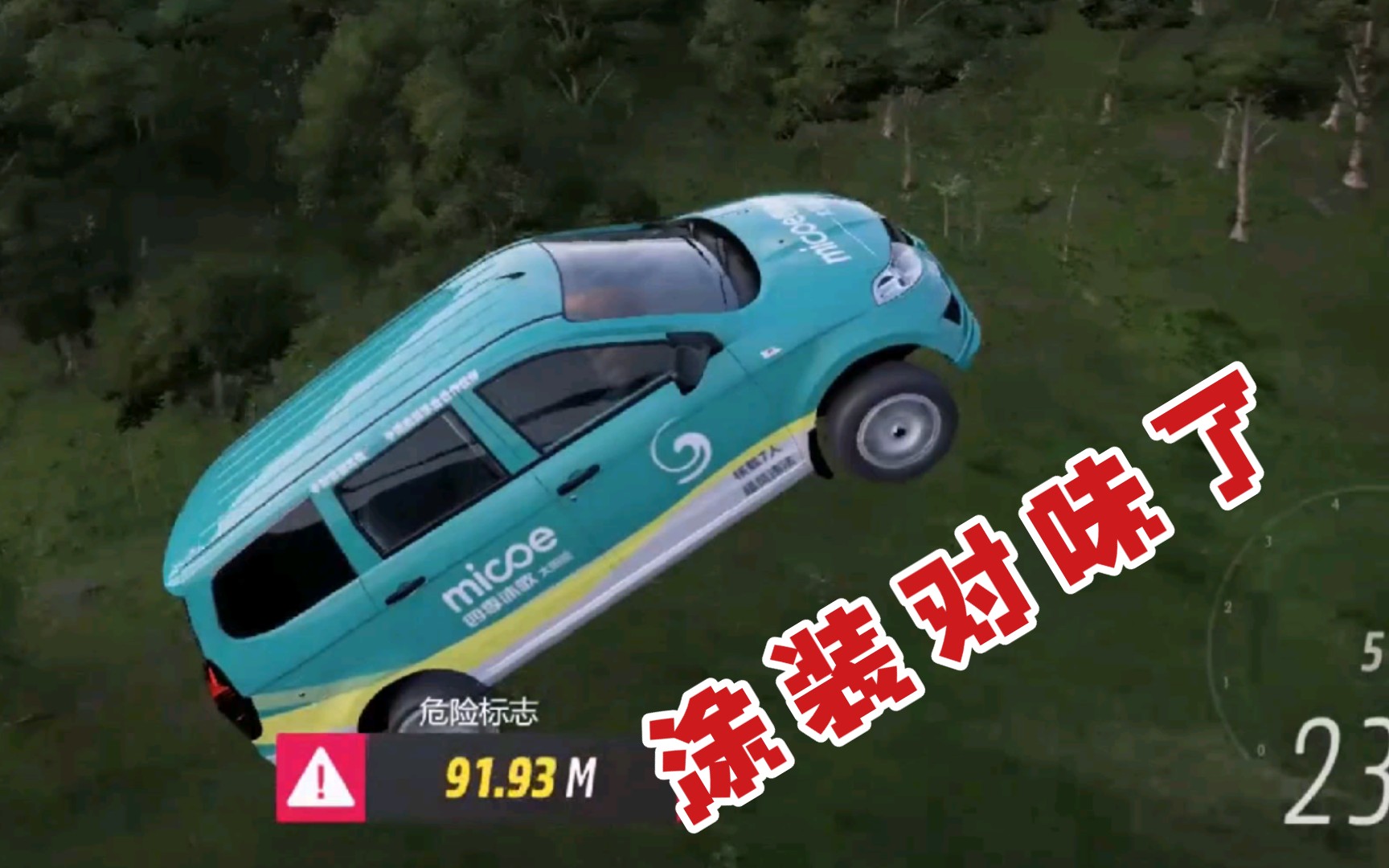 【地平线5】经典涂装复刻-家乡街道上总会看到的车车_极限竞速