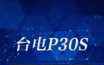 台电P30S测评#百元平板推荐#送老人小孩的平板哔哩哔哩bilibili