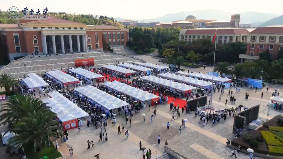 【云南大学】求职求才热!云大这场招聘会吸引1.1万余名毕业生求职哔哩哔哩bilibili