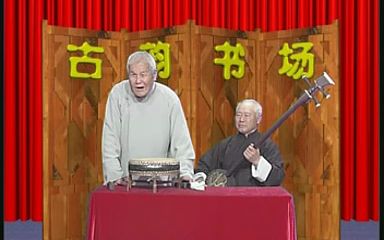 唐贵峰 杨家将(木板大鼓)哔哩哔哩bilibili