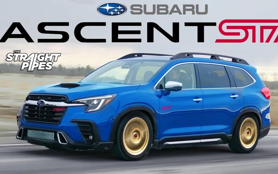 [图]【4K中字】2023款斯巴鲁 Ascent STI 6 Speed Review jk!