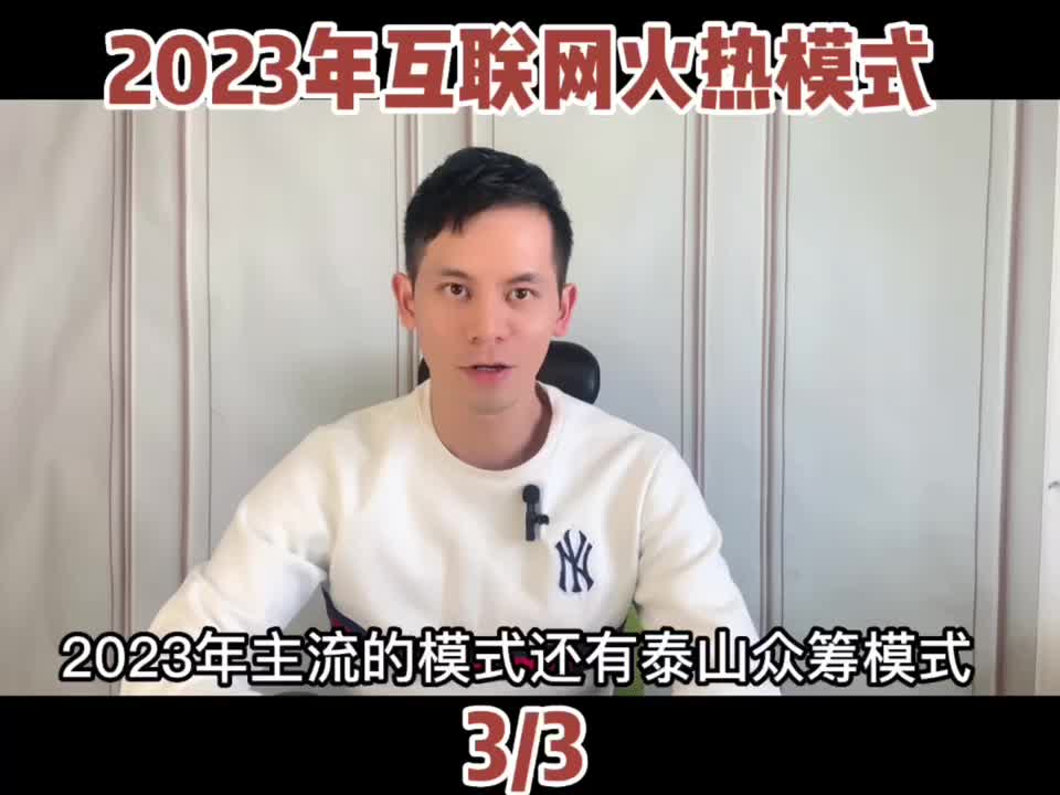 2023年主流商业模式众筹和拼团哔哩哔哩bilibili