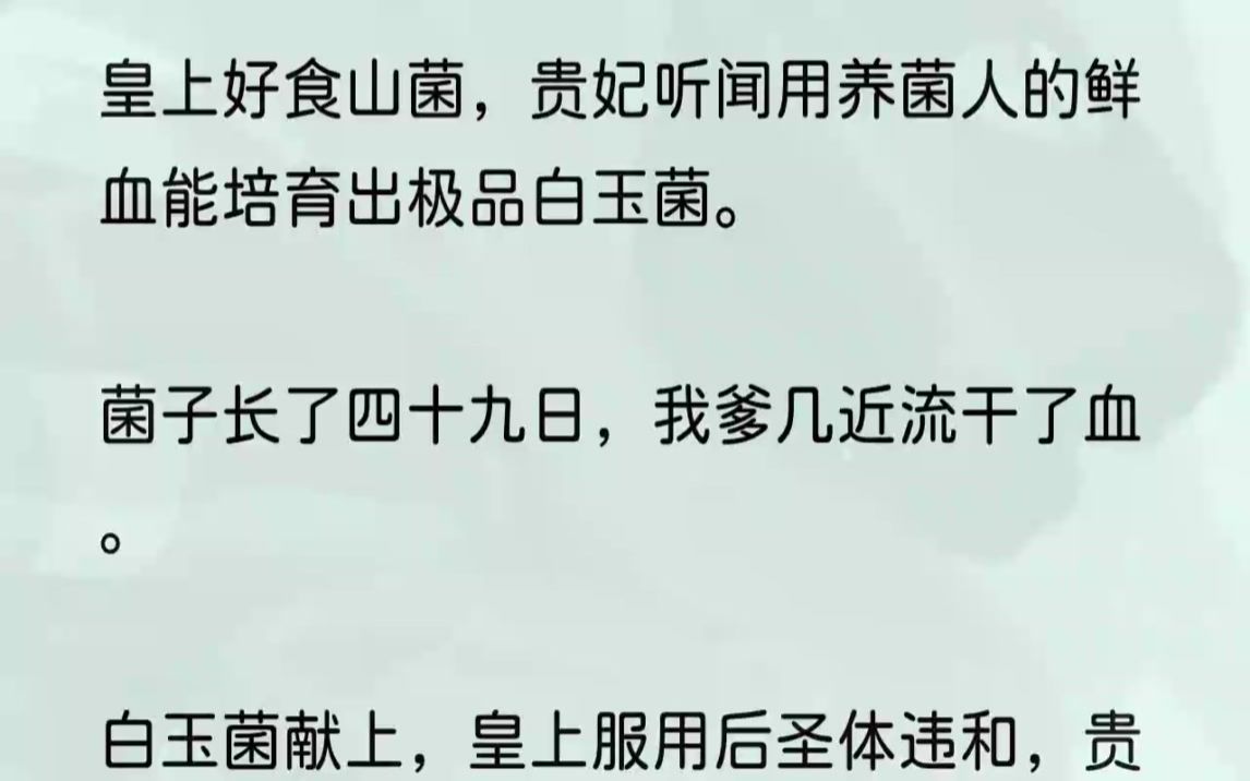 (全文完整版)此刻,永安宫里哗啦啦跪了一地的宫人,个个如履薄冰,噤若寒蝉.仪贵妃又发了好大的火,狠狠一鞭子打在跪在最前面的小宫女身上.「...