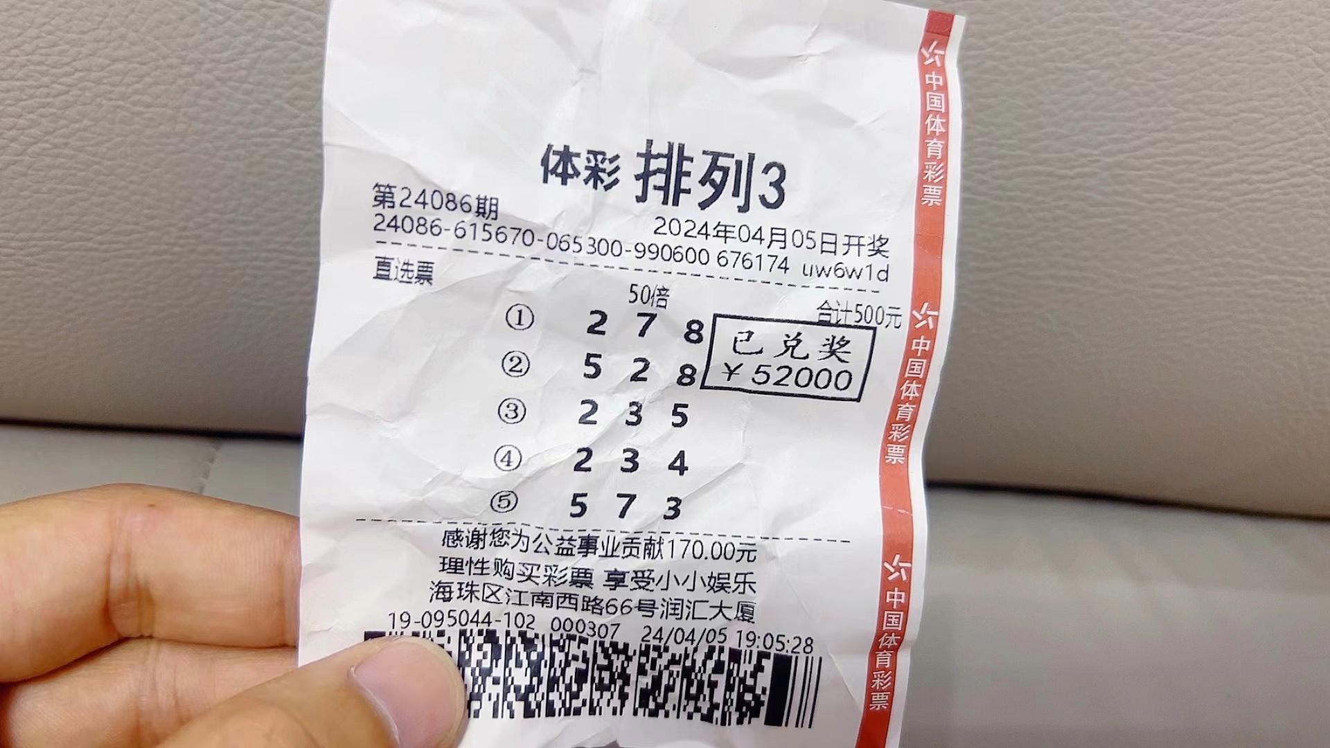 今日排列三号码已出炉(欢迎咨询)