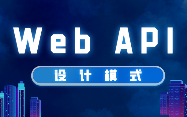 001.WebAPI概述哔哩哔哩bilibili