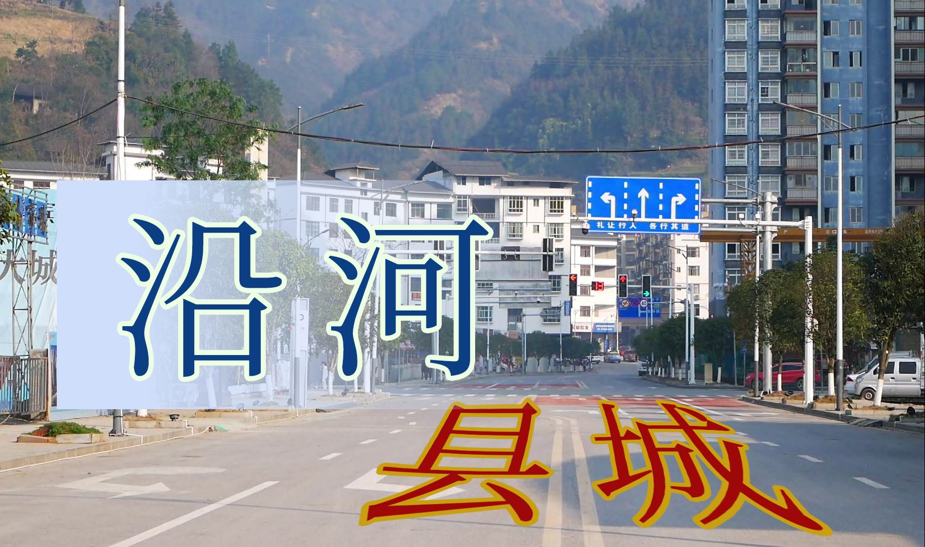 45″—29°05′23″,东经108°03′49″—108°37′53″(沿河县城)