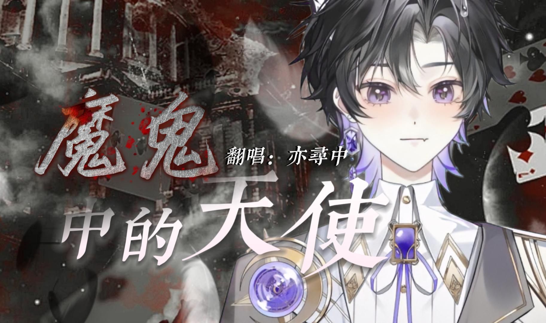 "尽管叫我疯子,不准叫我傻子"《魔鬼中的天使》当爱已经不在,如何割舍