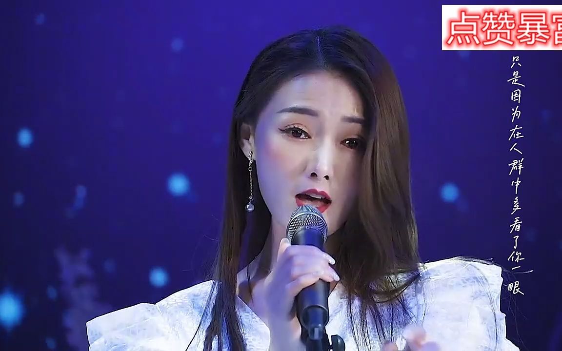 崔晓琳深情翻唱《传奇》,好听至极,美轮美奂,陶醉其中