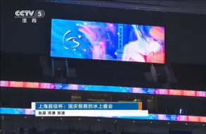 Download Video: 【短道速滑】2024上海超级杯相关新闻报道