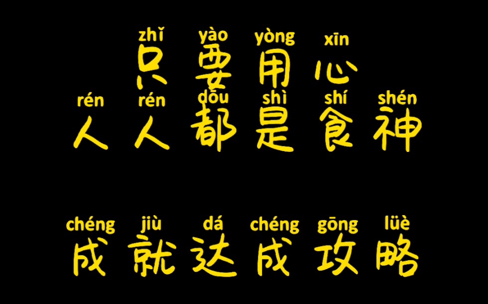 原神原神新手攻略原神只要用心人人都是食神成就达成攻略