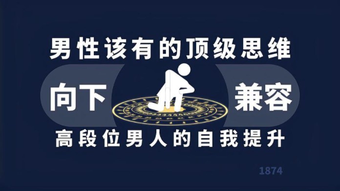 [图]原来大部分男生的思维都是一样的？一旦吃过一次亏就再也不会有第二次了！