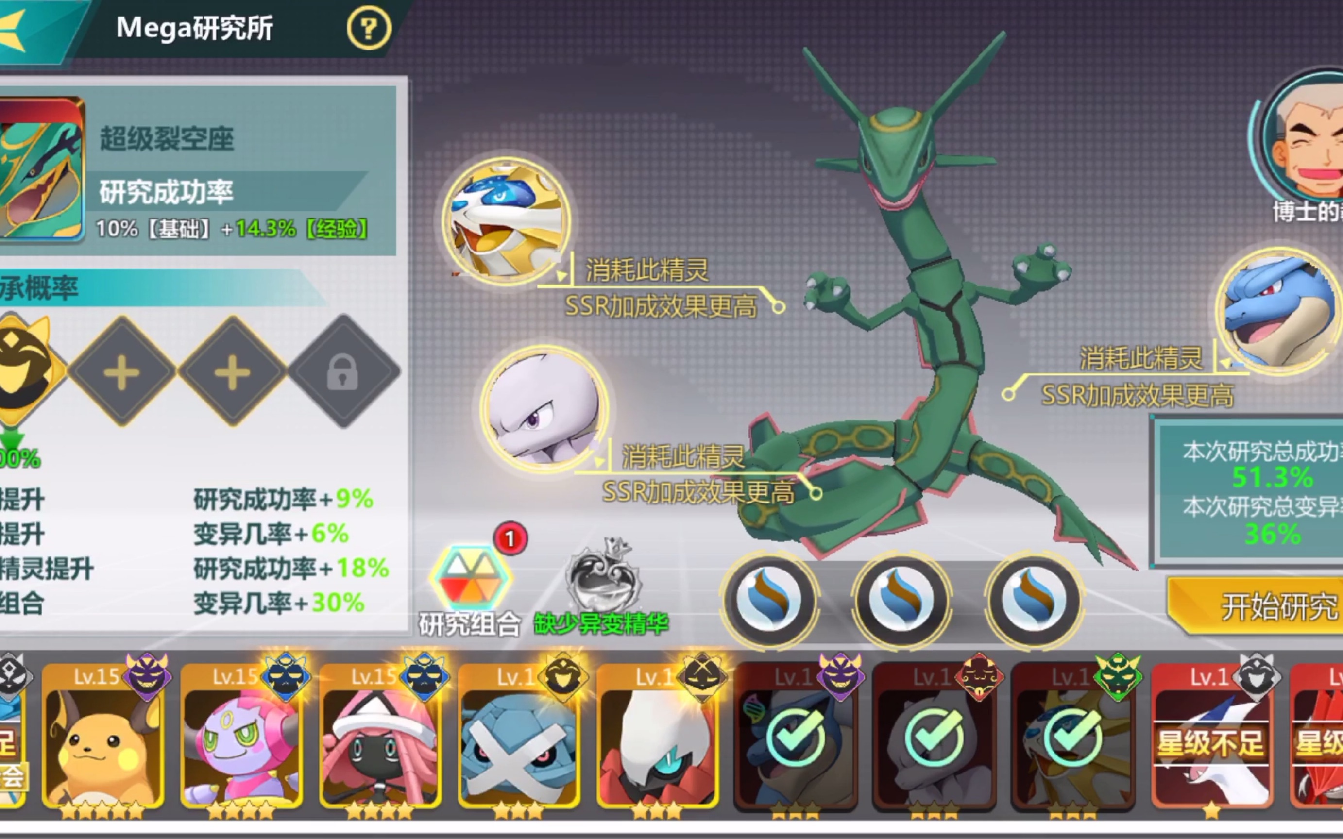 精灵新世代mega裂空座51和耿鬼58全失败了一气之下把币全抽了