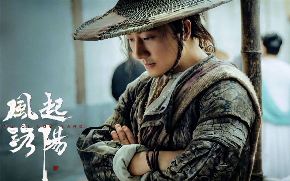 【1080p】马伯庸《风起洛阳》归藏凤定档预告 12/1播出(黄轩王一博