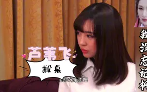 Download Video: 芦苇飞改编:小时候搬桌子，抓女同学辫子的记忆