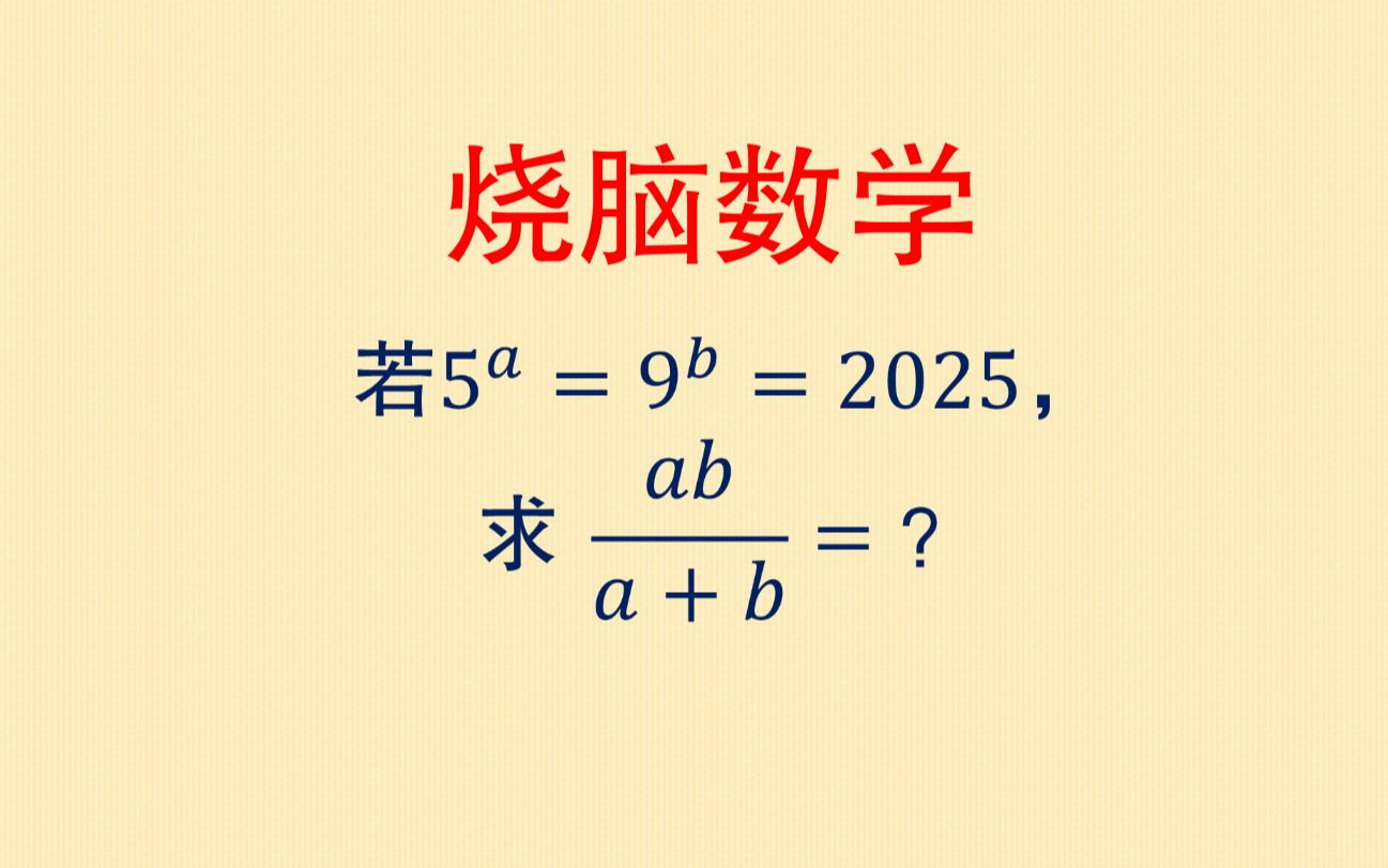 初中数学培优:题目看着复杂,但考察的知识点其实很基础哔哩哔哩bilibili