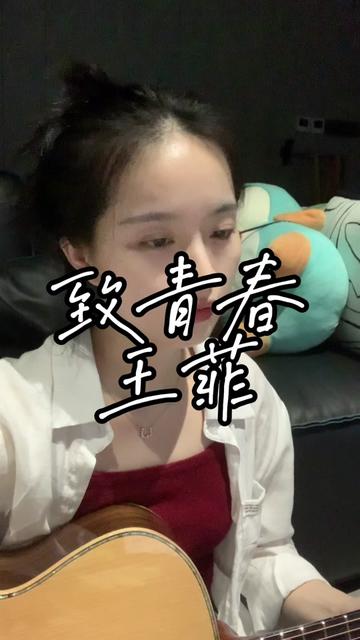 致我们的青春哔哩哔哩bilibili