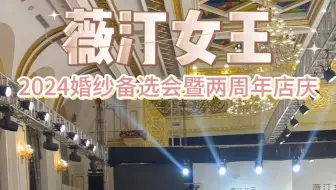 NeoLIVE R2 Plus导播台应用在婚纱发布会啦！一台设备就可以搞定直播推流、视频录制、机位切换~