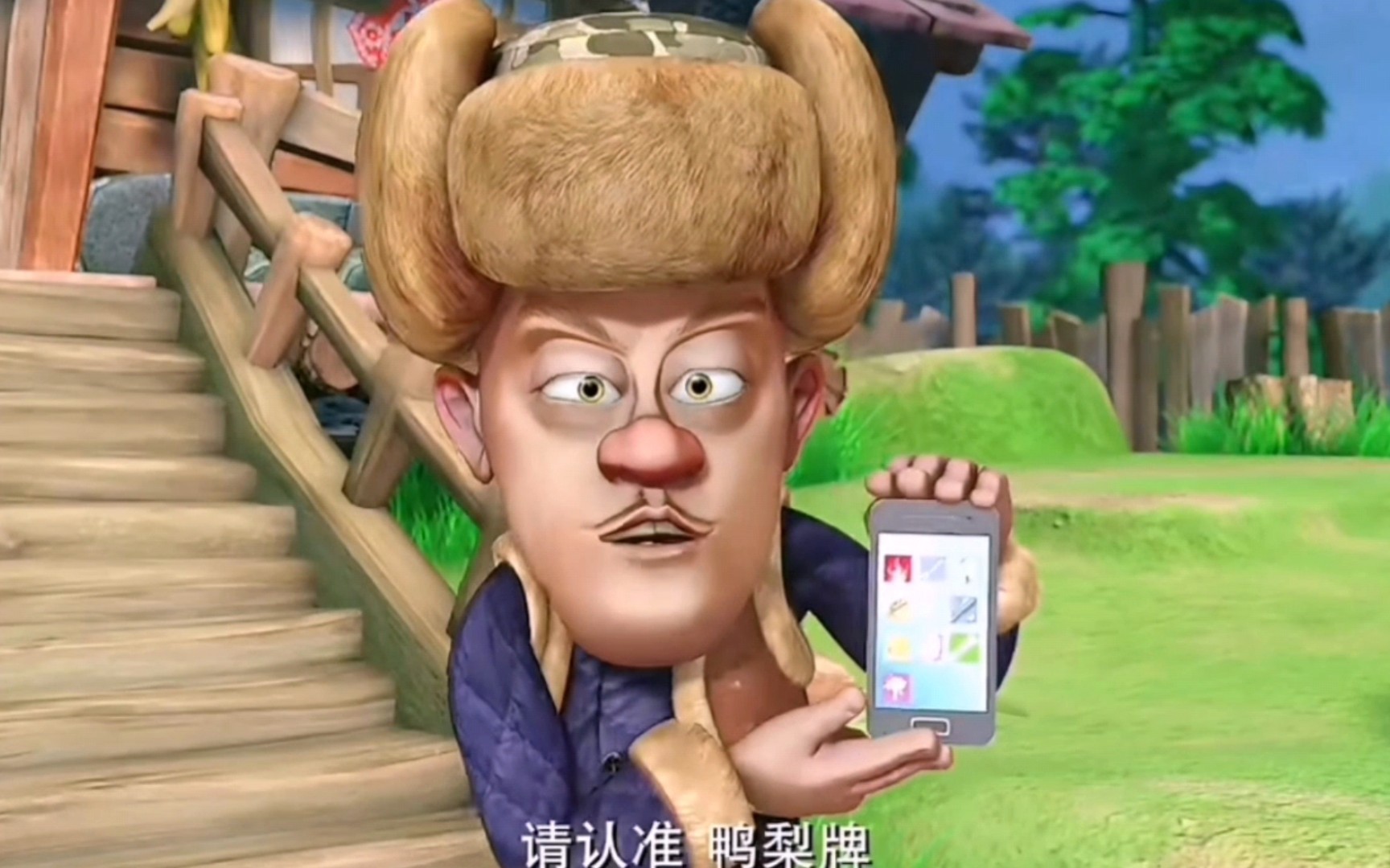 永远忘不了强哥代言的鸭梨牌手机