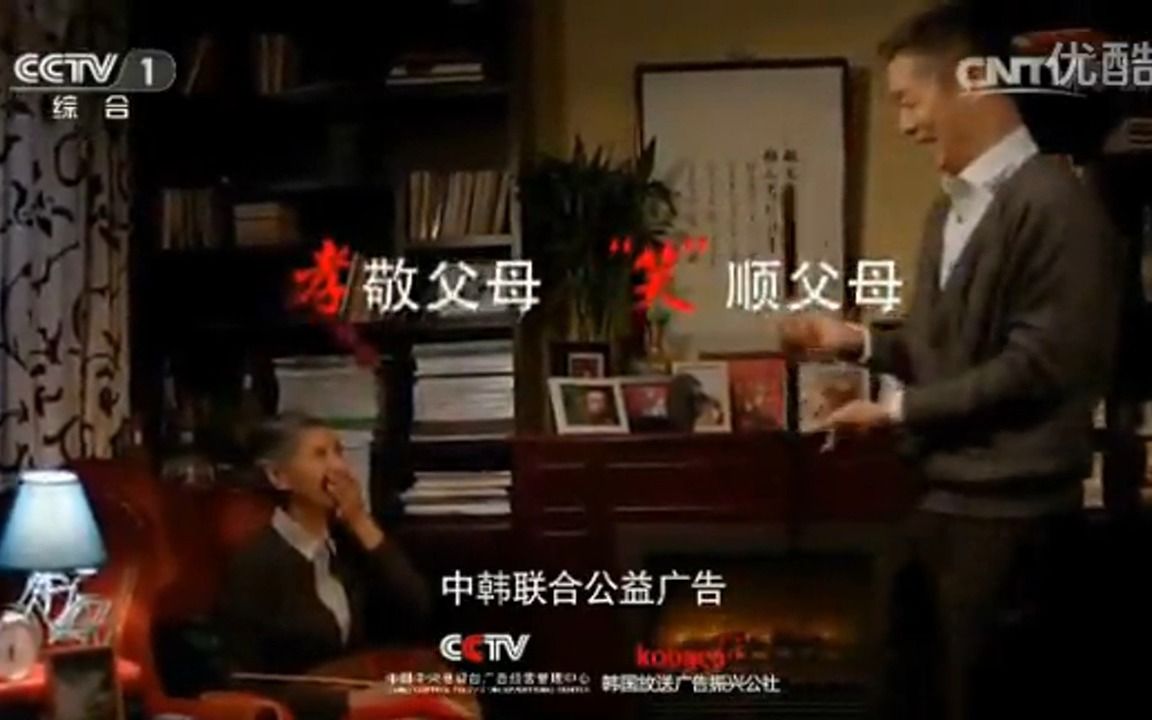 【广播电视】CCTV1《CCTV家庭幽默大赛ⷧ쬤𚌥�€‹末尾间场广告+ED+结束后广告(2016.6.5)哔哩哔哩bilibili