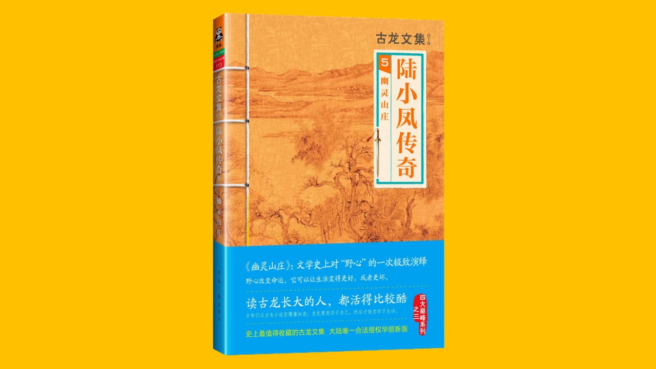 【武侠】《陆小凤传奇》古龙 评书有声书【艾宝良演播】【共220集】【完结】哔哩哔哩bilibili