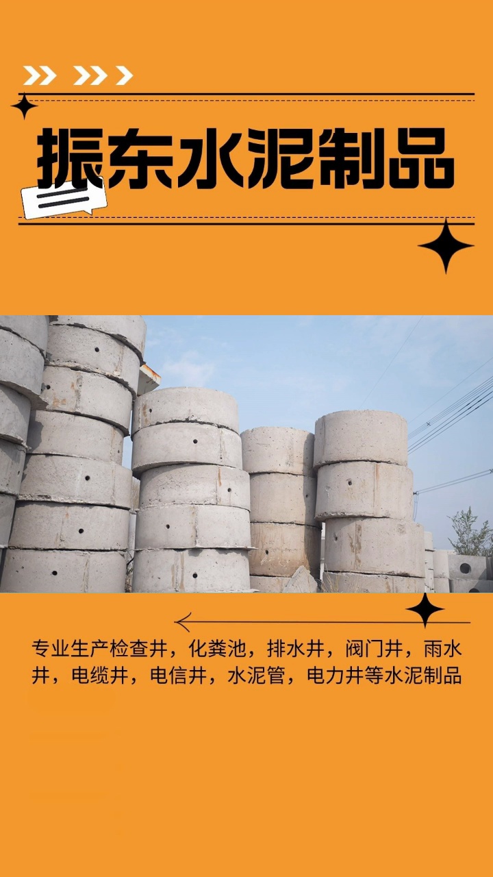 沈阳排水井#沈阳排水井 #电力井 #包头电力井 #包头电力井批发