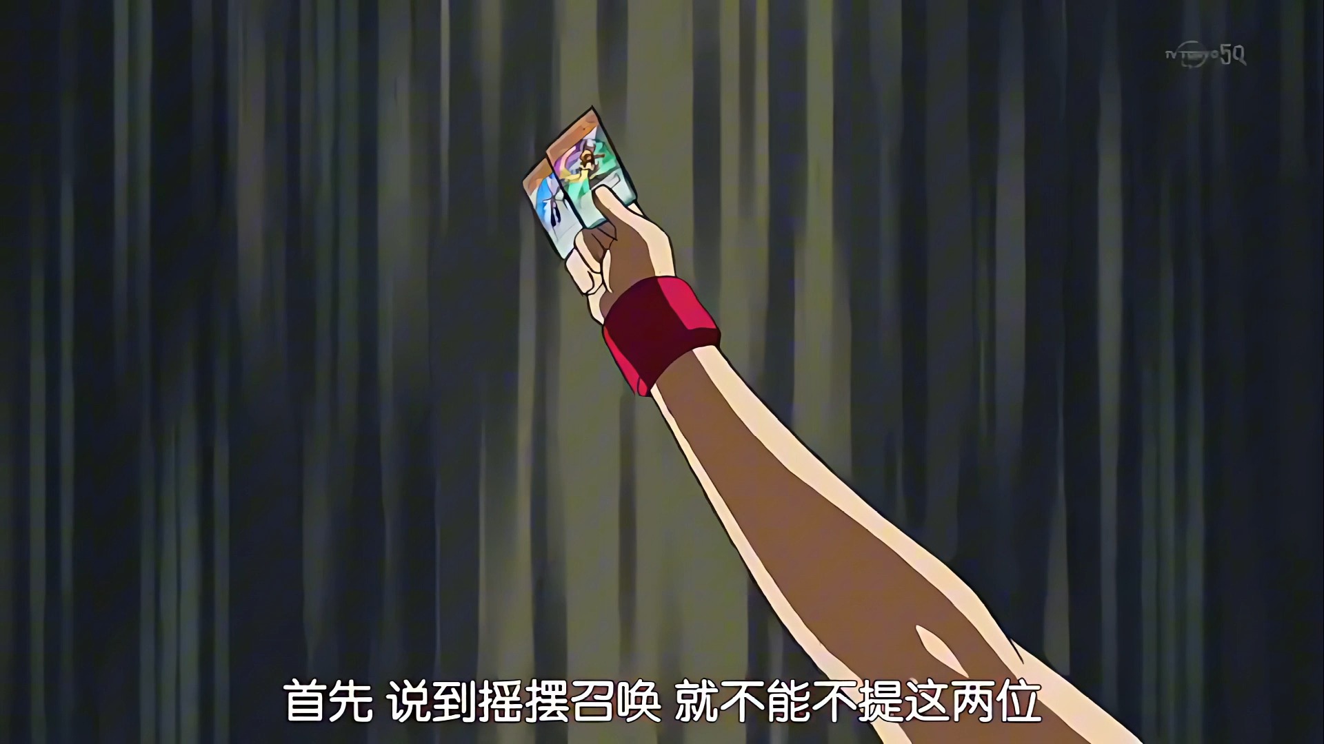 【游戏王ARCV】 第004集【台配国语】4k哔哩哔哩bilibili