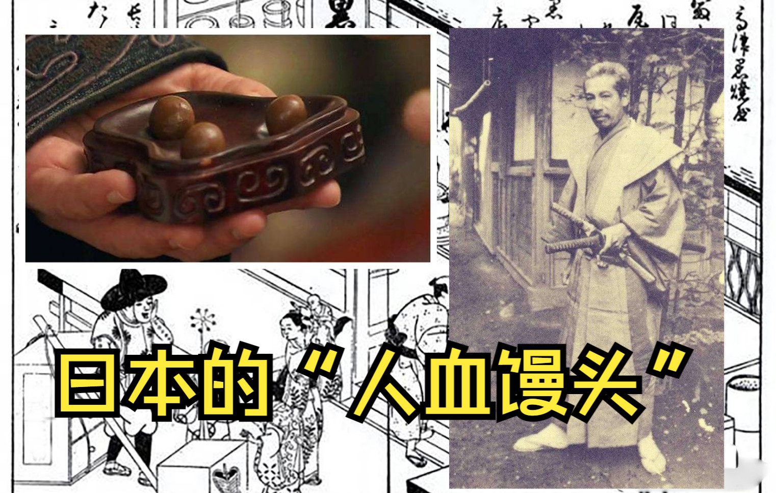 竟真存在!日本邪恶药物,杀人家族提炼器官,垄断150年暴利生意哔哩哔哩bilibili