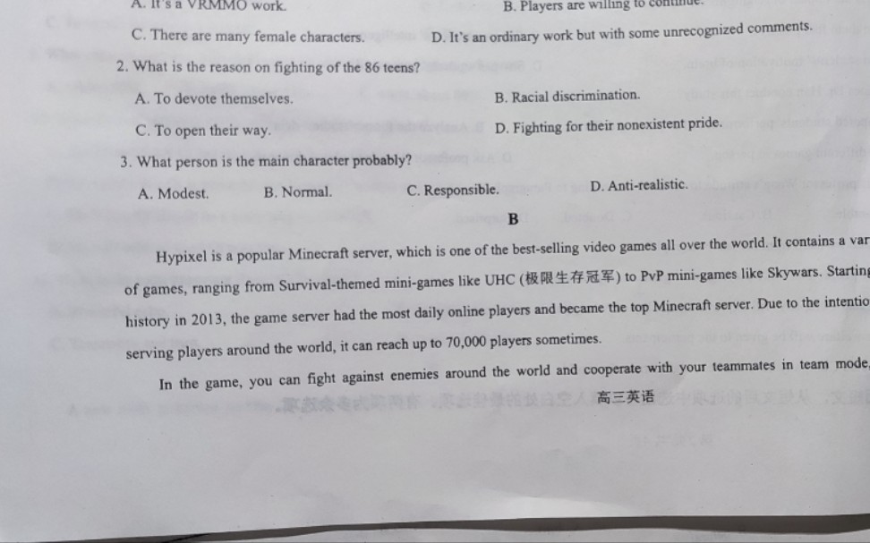 这张逆天的英语试卷,是我们学校出的(我的世界