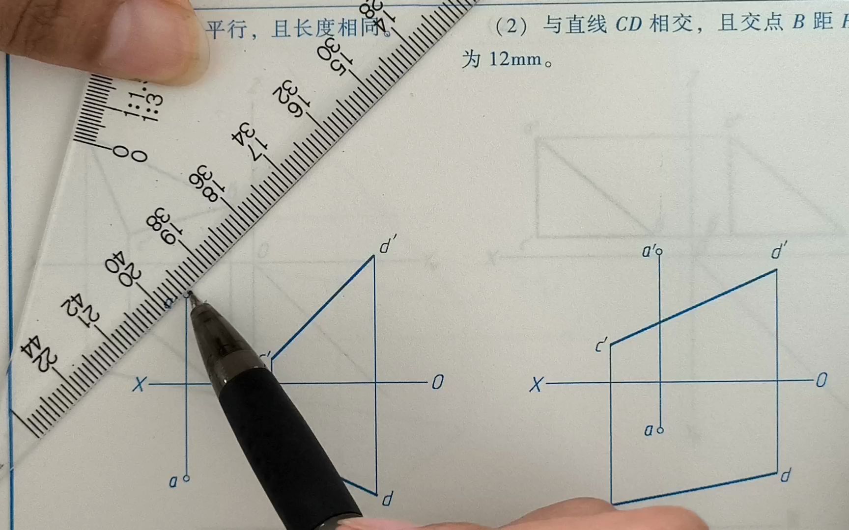 [图]4-17(1)（现代工程图学习题集-第四章点线面）