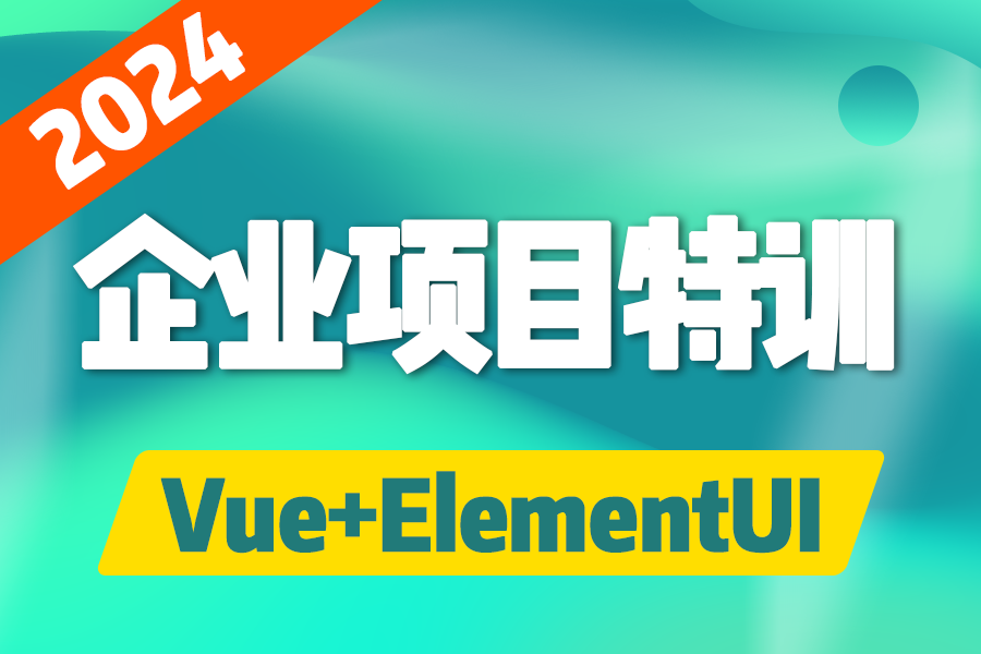 【全站最易上手】Vue+elementui手把手从零搭建后台管理系统,全新零基础项目教程,轻松实现落地!(vue实战)S0074哔哩哔哩bilibili