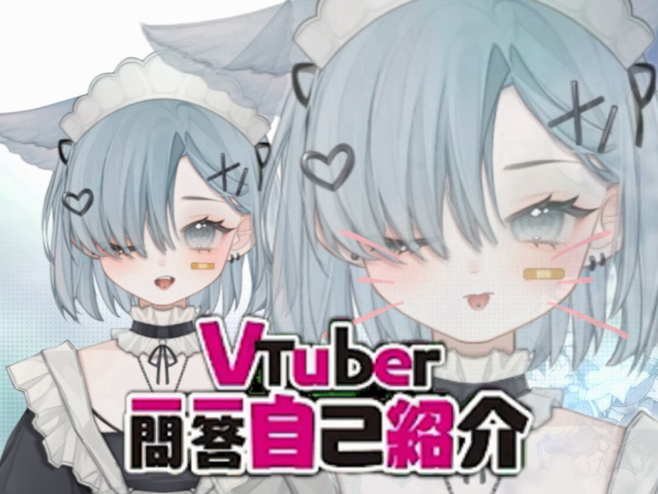 【新人VUP】桑邯的一问一答自我介绍来啦!?哔哩哔哩bilibili