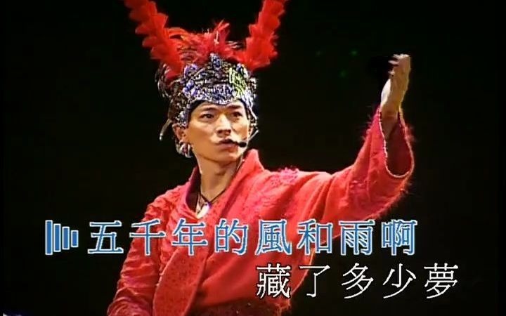 刘德华  中国人  2004 Vison Tour 香港演唱会 超清版哔哩哔哩bilibili