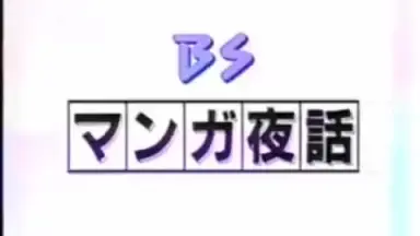 【朝日ソノラマ】あっかんマン ① / 田村信 Amazon.co.jp: あっかんマン 1巻 eBook : 田村 信: Kindle Store