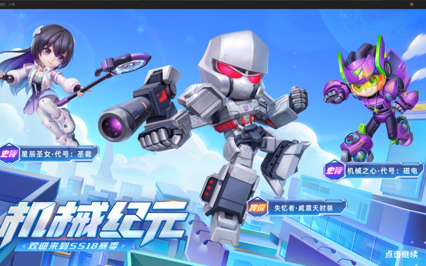 ss18逃跑吧!少年主页面bgm循环15分钟【4k】