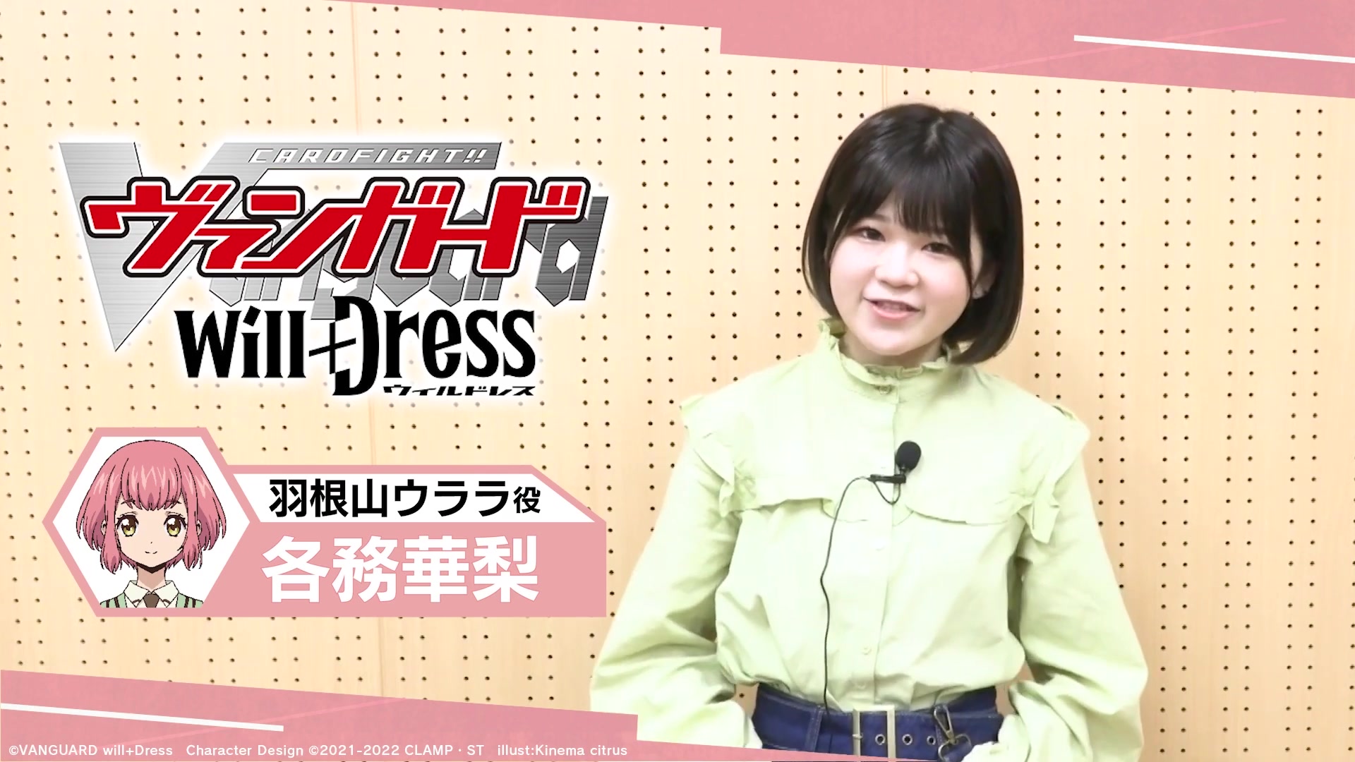 【杂务华梨】《卡片战斗篇:预感+Dress》动画出演声优访谈!哔哩哔哩bilibili