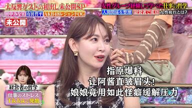 Uta-Tube】150919 松井玲奈SKE48毕业SP【Melonpan字幕组】_哔哩