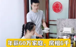 Download Video: 老公年薪60万房租6千，一家三口在深圳的真实生活是怎样的？端午节放假今天把行李收拾下明天回老家玩几天。