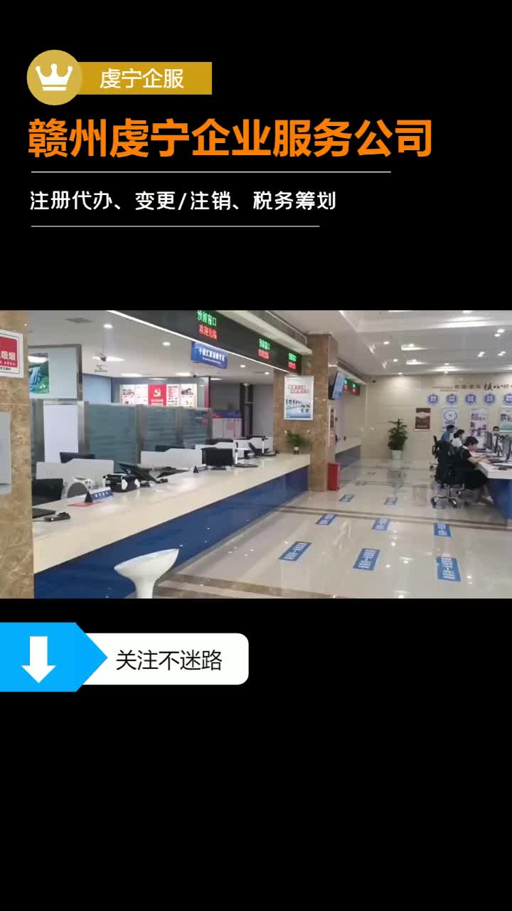 赣州代办公司注册哔哩哔哩bilibili