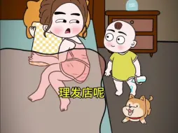 Download Video: 小孩子又管大人的事。