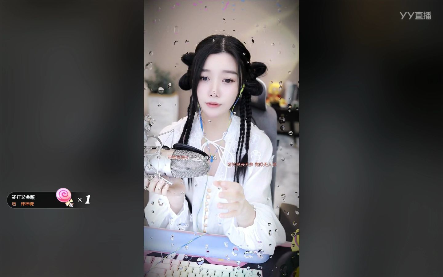 2086风小筝-人间烟火(古装,下雨了)